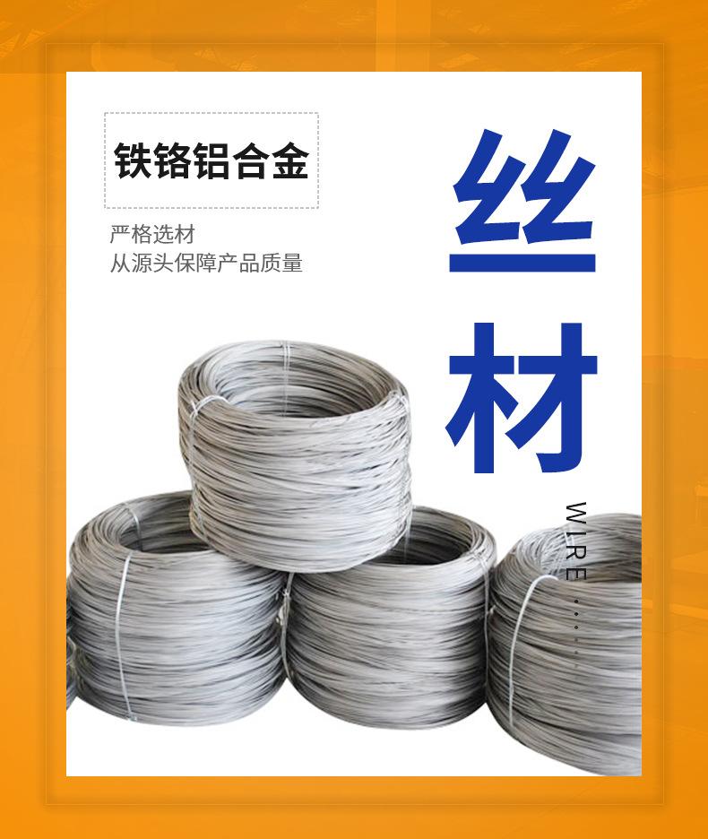 0.15mmOCr23Al5铁铬铝电热合金电阻丝