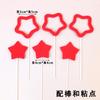 Esponja fio balão cartão decoração decoração bolha de cor balão estrela de cinco pontas bolo plug-in
