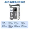 Máquina de Venda Automática de Água, Máquina de Venda de Água Self-Service Comunitária, Estação de Água Comercial de Grande Porte com Leitura de Código QR para Áreas Residenciais, Estação de Água Potável Direta Rica em Hidrogênio, Máquina de Água Rica em Hidrogênio