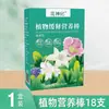 Barra de Energia para Plantas Solução Nutritiva Concentrada para Plantas Verdes, Uso Geral para Vasos, Fertilizante para Jardinagem Caseira, Regenerador Solúvel em Água