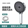 Cabezal de Ducha Presurizado de Panel Grande Calentador de Agua de Baño Doméstico Cabezal de Ducha de Mano Juego de Ducha