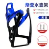Suporte para Copo de Água de Bicicleta de Montanha Equipamento de Ciclismo ao Ar Livre Acessórios Coloridos com Gradiente para Suporte de Garrafa de Água de Bicicleta
