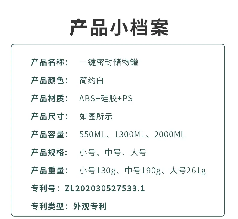 密封罐2-拷贝_18