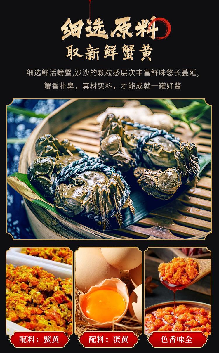 蟹黄酱_03.jpg