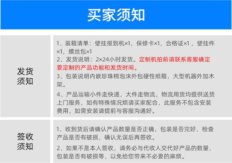 买家须知_01