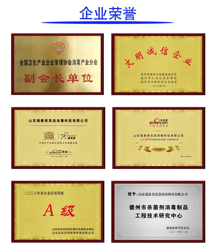 甲酚皂详情页_16