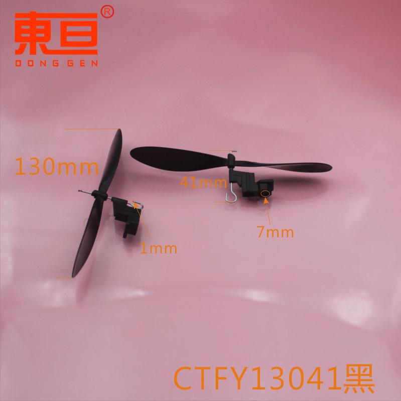 CTFY13041黑0.png