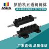 Acessórios para máquina de desmontar pneus interruptor de pedal de controle para trocador de pneus válvula de cinco vias para máquina de desmontar pneus válvula suspensa corpo da válvula de ar válvula deitada