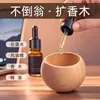 Difusor Roly-Poly Madera Difusor de Aroma para Coche Aceite Esencial Agua Floral Repelente de Mosquitos Redondo para Interiores Madera Volátil