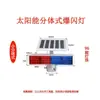 Liaoning Luz de Advertencia Intermitente Solar para Carga Solar Barrera Vial de Tráfico LED Estroboscópico Rojo y Azul en la Carretera Construcción