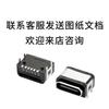 Conector Hembra Tipo-C 6P Impermeable, Montado en Placa, Montaje Superficial Smt Horizontal Conector de Cuatro Pines
