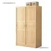 Armario de puerta corredera de pino macizo, diseño simple, acabado de madera natural, adecuado para dormitorios de adultos, diseño de dos puertas, armario de almacenamiento para niños, requiere montaje, otras opciones disponibles