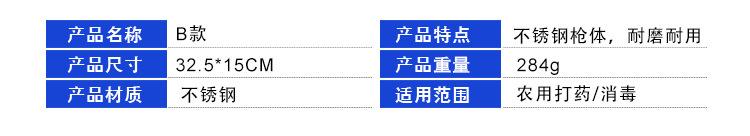 高射程打药喷枪