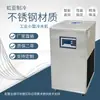 1 Unidad Enfriador de Acero Inoxidable Estilo Industrial Refrigerado por Aire Máquina Pequeña de Enfriamiento Enfriador de Circulación