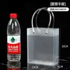 Bolso de Plástico Personalizado PP Transparente Escarchado Bolsa de Regalo Bolsa de Regalo para Bebida Láctea Bolsa Publicitaria Personalizada
