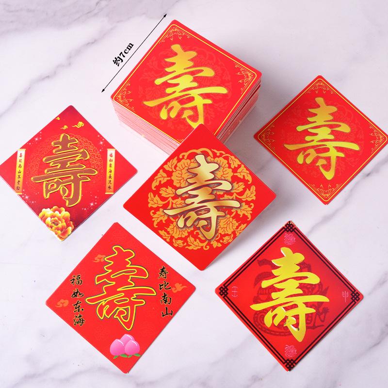 大号寿字 尺寸图(1)