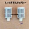 Accesorios para pulverizador eléctrico regulador correa cargador pulverizador pulverizador pulverizador manguera cuatro estaciones bomba de agua interruptor agrícola