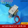 Transformador de Potencia Todo Cobre Ei57 15W/Va 220V a 6V/9V/12V/15V/18V/24V/30V Salida Única/Doble