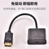 Convertidor DP a HDMI Cable de video Displayport HD Monitor portátil Adaptador DP grande
