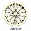 Nueva Celosía de Ventana China Pie de Madera Hueco Flor de Ventana Corte Láser Pie Redondo Colgante Decorativo Redondo Artesanía Venta al por Mayor Transfronteriza