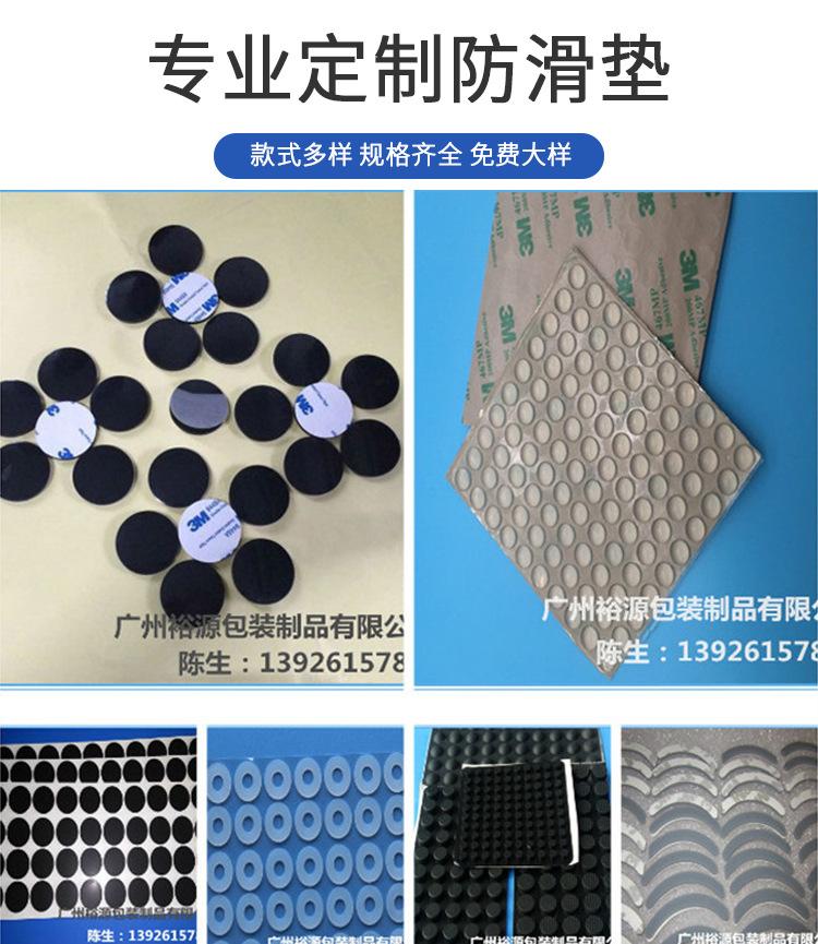 1防滑垫现货_02