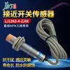 Interruptor Fotoeléctrico LJ12A3-4-Z/AX Interruptor de Proximidad Hugong