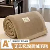 Manta Gruesa de Invierno Doble Cara Leche Polar Manta para Siesta en la Oficina Cubierta de Sofá Manta de Franela Terciopelo Coral Venta al por Mayor