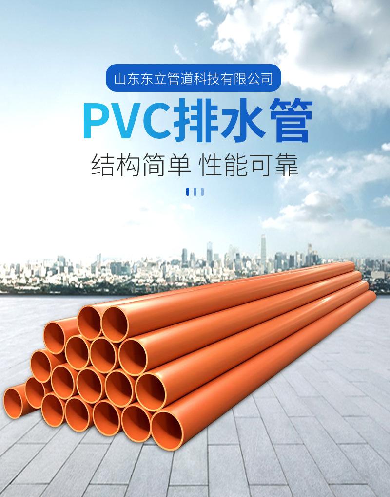 pvc排水管详情页_01.jpg
