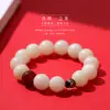 Pulsera de raíz de bodhi blanca estilo nacional para jugar pulsera de la marea nacional Jin Sinan cuenta de transferencia plato de juego cadena alrededor del dedo pulsera suave al por mayor