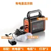 Kangming Batería de Gran Capacidad Cargador de Batería Lámpara Solar para Apagones Lámpara Solar Exterior Móvil Fuente de Alimentación de Emergencia para el Hogar