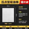 Tiburón Blanco Industrial Algodón Absorbente de Aceite Fieltro Absorbente de Aceite 40*50 Almohadilla Absorbente de Aceite Papel Absorbente de Aceite Material PP 5mm Caja Completa