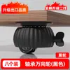 Ruedas Giratorias Universales Adhesivas para Base de Mesa de Café, Ruedas Rodantes Silenciosas para Muebles, Ruedas con Rodamiento de Carga, Base Móvil para Gabinete y Mesa de Noche