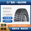 Neumático radial de acero doble 11.00R20-18 PRRLB767A con juego de correa de amortiguación para cámara interior