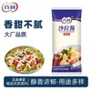 Aderezo Dulce Bailey's 1kg Barbacoa Bibimbap Sushi de Frutas y Verduras Hamburguesa Condimento Aderezo para Ensalada Comercial