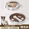 Tigela de Comida Lenta de Aço Inoxidável Transfronteiriça Tigela para Pet Tigela para Gato Tigela para Cachorro Tigela Anti-Engasgo para Cachorro Tigela para Pet Fabricante de Tigela para Cachorro # #