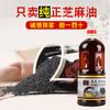 Óleo de Gergelim Preto, Óleo de Gergelim Moído Pequeno, Óleo de Gergelim, Feito na Fazenda, Especialidade de Henan, Fabricante Doméstico e Comercial, Pronto para Entrega