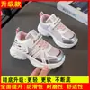 Novos tênis esportivos para meninos da temporada primavera e outono, tênis estilo "dad shoes" de malha de camada única, tênis casuais de sola macia para meninas, estilo moderno