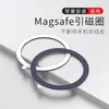 Em estoque aplicável anel magnético magsafe bastão magnético magesafe folha magnética acessórios força magnética anel de atração magnética anel magnético