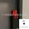 Letrero decorativo 3D para bodas con los caracteres "Fu, Lu, Xi, Cai" para la buena fortuna y la prosperidad, adorno de escritorio creativo, decoración de Año Nuevo