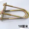 Cable en forma de U + placa de cinco agujeros juego tornillo de fijación del eje trasero de acero para triciclo tarjeta en forma de U con tuerca placa de cinco agujeros