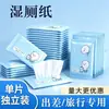Papel higiénico húmedo para higiene personal, empaquetado individualmente, para limpiar las nalgas, tratar hemorroides, adecuado para viajes de negocios y de viaje, pieza individual, unisex, para la limpieza durante el período menstrual