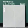 Azulejos de Mármol con Patrón Brillante de Lujo Ligero 300x600, Azulejos de Doble Uso para Paredes y Suelos de Sala de Estar con una Textura Transparente