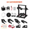 Kit de Herramientas de Piezas para Accesorios de Impresora 3D de Ensamblaje Propio Paquete de Piezas Soporte de Motor Rueda Síncrona Interruptor de Límite