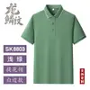 Camisa Polo de Trabajo para Exteriores, Hilo Original de Secado Rápido, Talla Extra Grande Ropa de Trabajo, Logo Impreso Personalizado, Camisa Publicitaria de Manga Corta