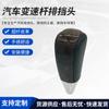 Adecuado para Toyota kuroze palanca de cambios automática cabeza de palanca de cambios de cuero tejido palanca de cambios de coche cabeza de palanca de cambios