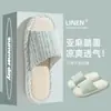 Chinelos de Linho 2026 para Mulheres, Respiráveis e Absorventes de Suor para Todas as Estações, Chinelos Antiderrapantes para Interior em Algodão e Linho Estilo Japonês para Homens