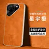 Adecuado para funda de teléfono Huawei Pura90ProMax, funda protectora de cobertura total, accesorios para teléfono de color sólido, carcasa de teléfono
