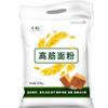 Harina de Trigo Multiusos 2.5kg Sabor Original para Panecillos, Empanadillas, Bollos al Vapor, Fideos, Pasteles de Yema de Huevo, Harina para Pastel de Luna Estilo Cantonés 2.5kg para Hornear en Casa