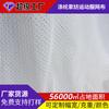 Funda de almohada de látex Forro Malla de baja elasticidad Poliéster Textil para el hogar Ropa deportiva Malla Agujero interior de camiseta de verano