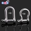 Hebilla de elevación de acero inoxidable para trabajo pesado 201 Hebilla de elevación de acero en forma de U 667 Hebilla de elevación de acero inoxidable en forma de arco Hebilla rápida simple Anillo en U